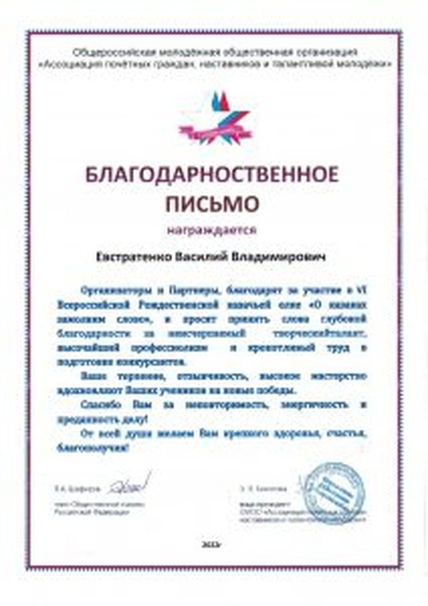 Diplom-kazachya-stanitsa-ot-08.01.2022_Stranitsa_007-212x300